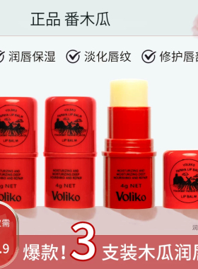 赵露思同款木瓜膏润唇膏保湿滋润