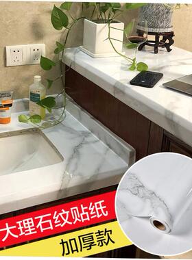 Thick marble sticker wallpaper self adhesive kitchen