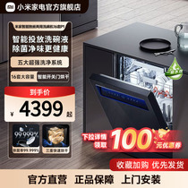Xiaomi Mijia dishwasher 16 sets of P1 Home fully automatic independent embedded desktop Sterilized Wind Dryer