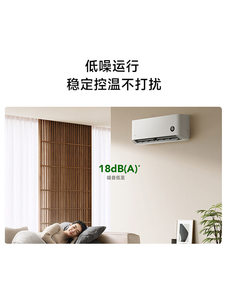 空调挂机冷暖1.5匹变频智能小米 小米大家电空调