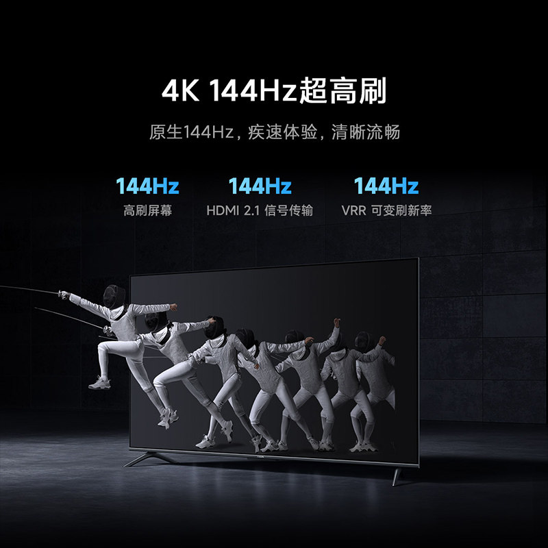  小米大家电平板电视