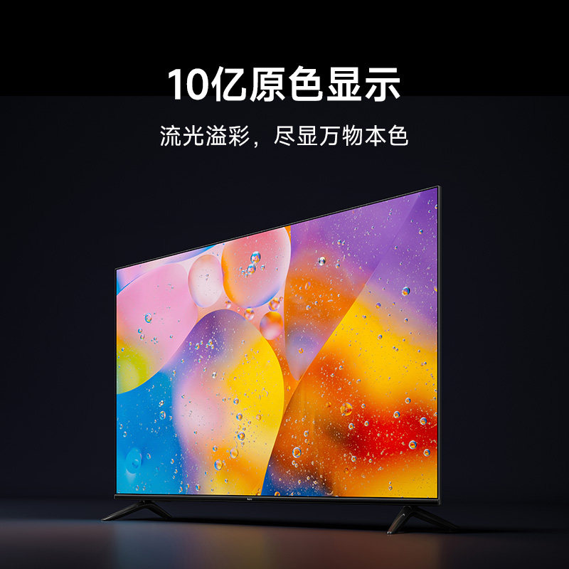 小米电视redmi a55 4k超高清全面屏 小米大家电平板电视