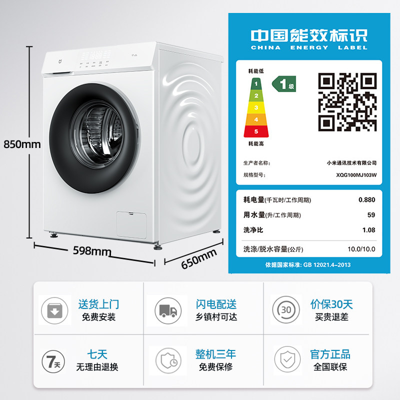 小米米家滚筒全自动家用直驱洗衣机 小米大家电洗衣机