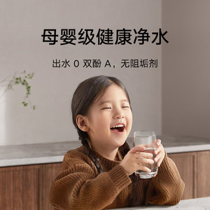 小米米家净水器家用净饮机家用厨房净水机1200G系列
