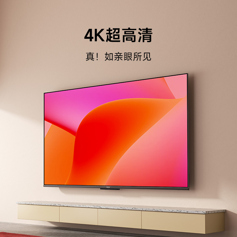 小米电视A75竞技版 75英寸4K高清全面屏智能网络平板液晶电视机 - 图2