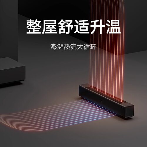 小米米家火焰石墨烯踢脚线电暖器加湿取暖器加热 - 图0