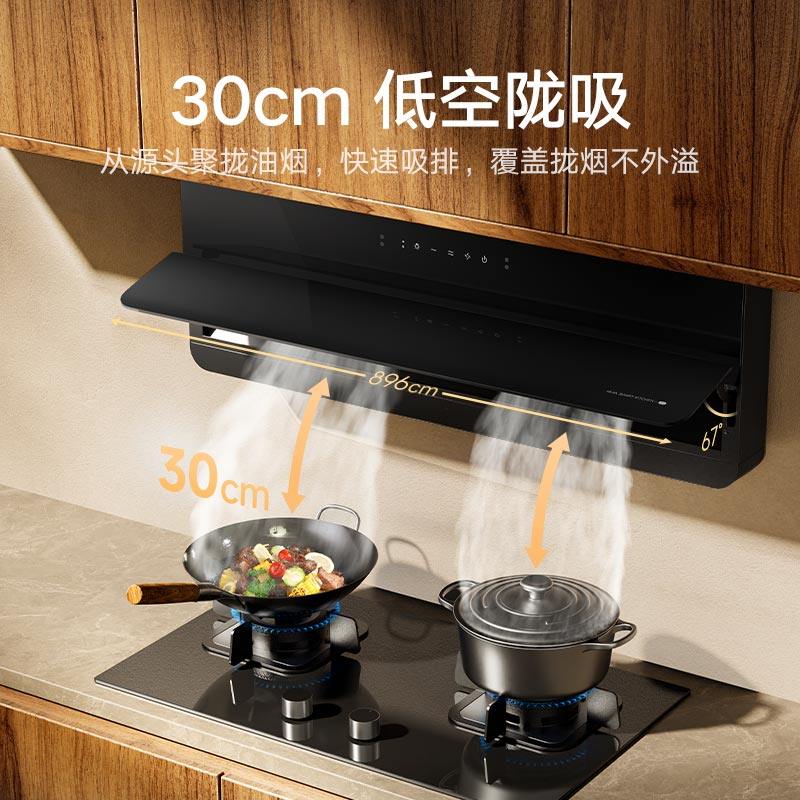 【政府补贴20%】小米米家超薄S1抽油烟机烟灶联动套装变频家用