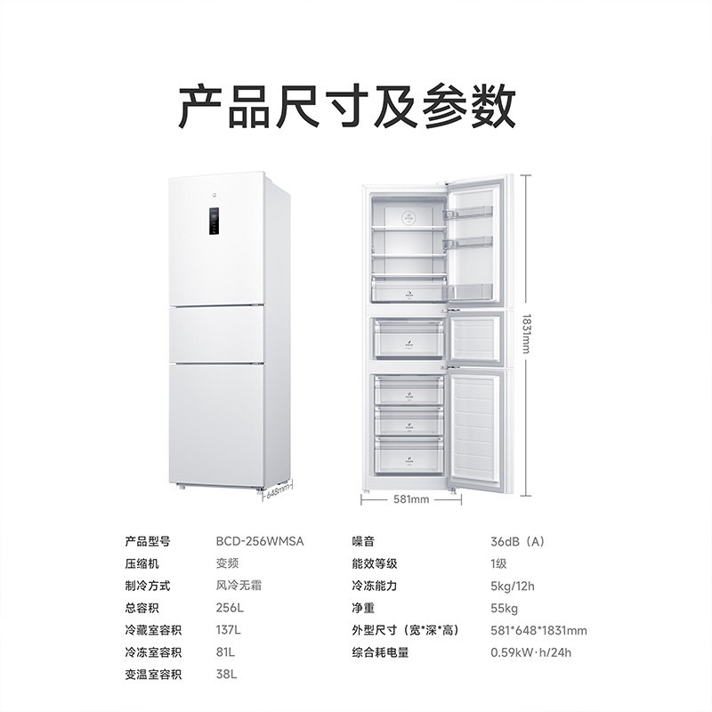  小米大家电厨房冰箱