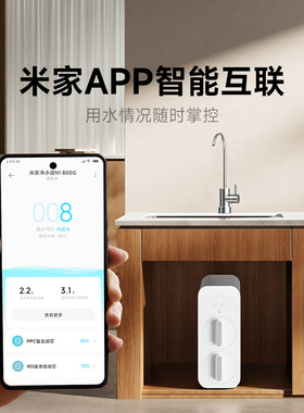 小米家电米家净水器800G家用厨下式大通量净饮机过滤器