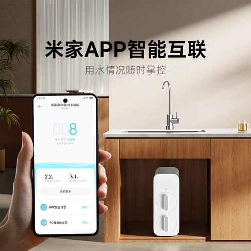 【Правительственная субсидия 20%】 xiaomi Water Purifier 800G Home Kitchen Kitchen Under-Flux