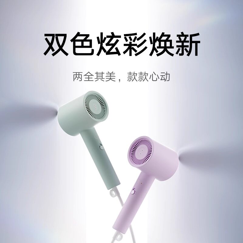 米家负离子吹风机H301大功率速干宿舍护发小米吹风筒彩色轻巧便携