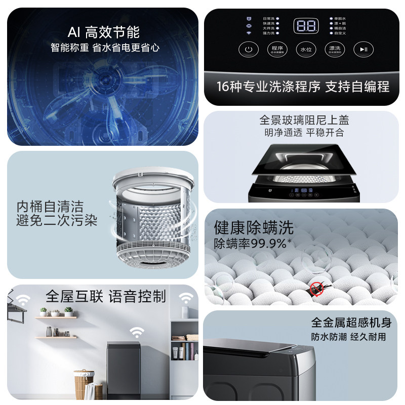 小米米家10kg智能波轮全自动洗衣机 小米大家电洗衣机