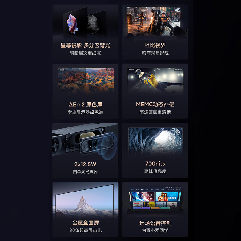 小米es65分区背光65英寸电视全面屏 小米大家电平板电视