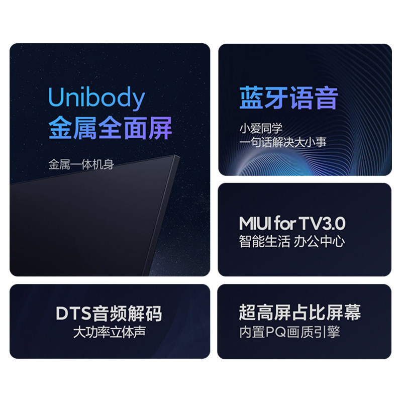 小米ea32金属32英寸高清智能全面屏 小米大家电平板电视