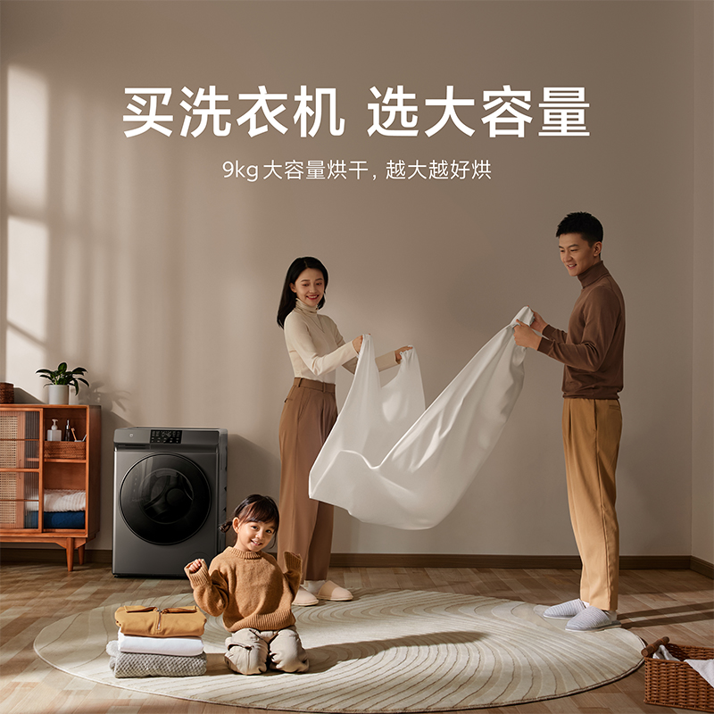 米家12公斤洗烘一体全自动家用小米 小米大家电洗衣机