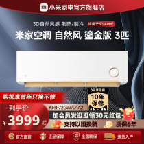 Xiaomi air conditioning hangers cold and warm electricity saving 3 Frequency Conversion Smart Home Energy Saving Intelligent Connected Official Flagship Store