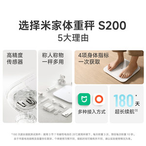 小米米家体重秤智能体脂秤精准家用减肥专用人体称称重电子秤小型