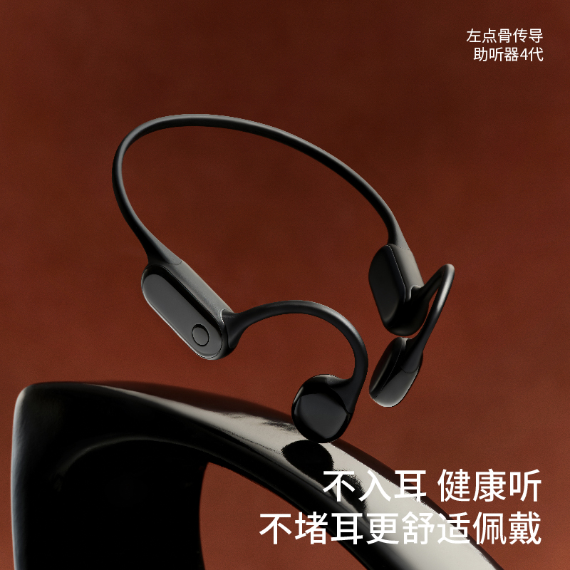 The first 4th generation left point bone conduction hearing aid