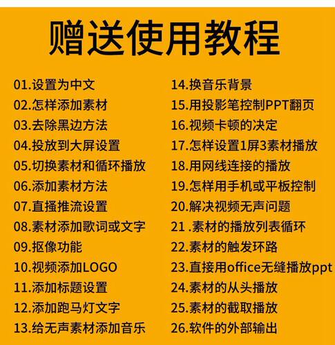 vmix 28/26/24 专业led大屏播放软件 投影演出 直播推流 远程安装 - 图3