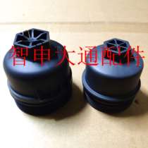 Oil applicable Chase G10 machine filter cover oil filter Heart lid Chase on G20T60T70 machine filter core lid