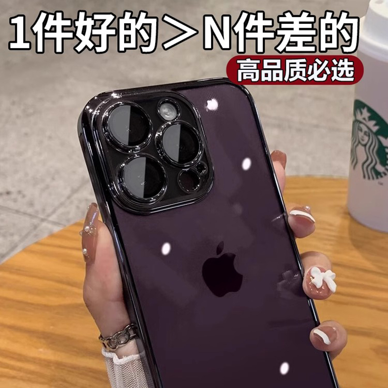 适用苹果15promax手机壳新款iPhone14透明13pro带镜头膜全包12防摔男女高级感11pm硅胶15情侣新年软壳简约新 - 图3