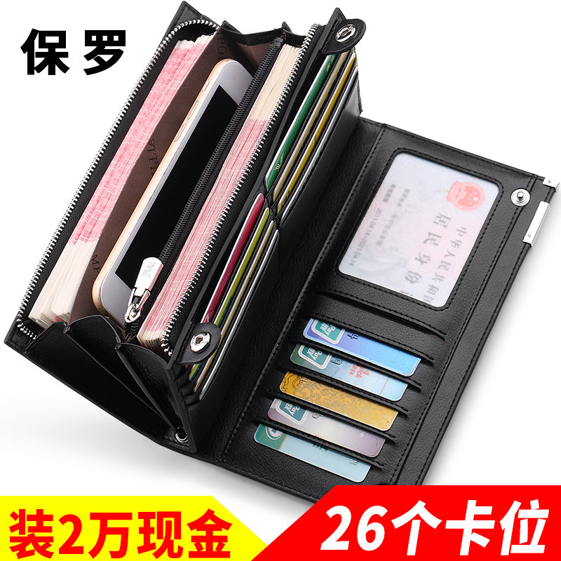 保罗长款拉链商务多功能真皮钱包 williampolo莳亿钱包