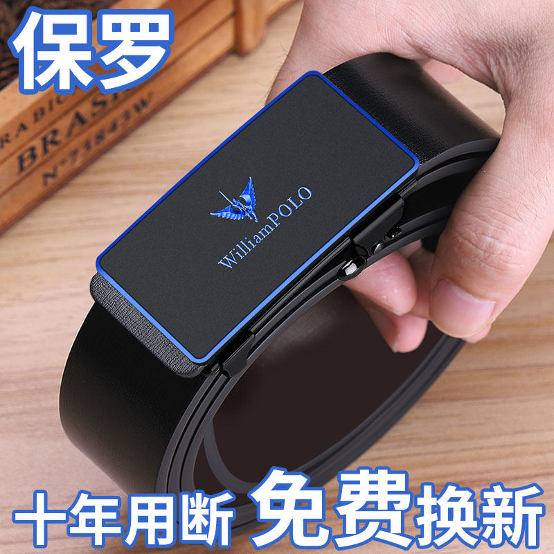 保罗正品男士真皮无牙内穿式潮皮带 williampolo莳亿腰带/皮带/腰链