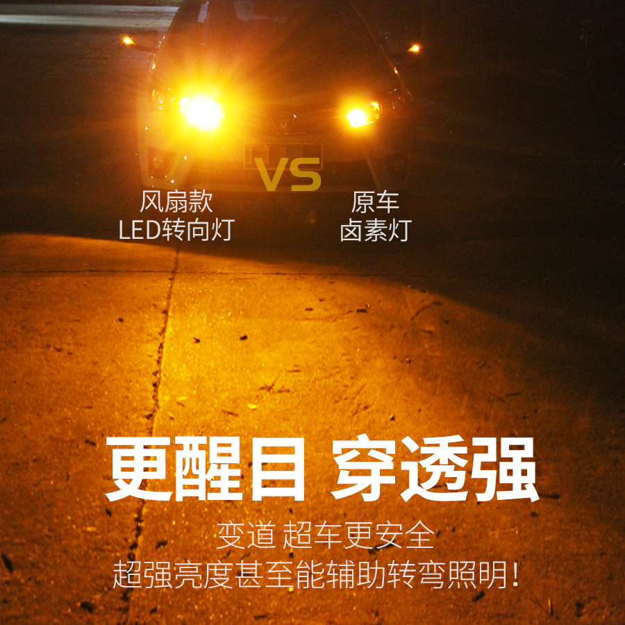 汽车改装LED转向灯灯泡T20 PY21W超亮解码防频闪T15转弯双闪灯12V - 图2