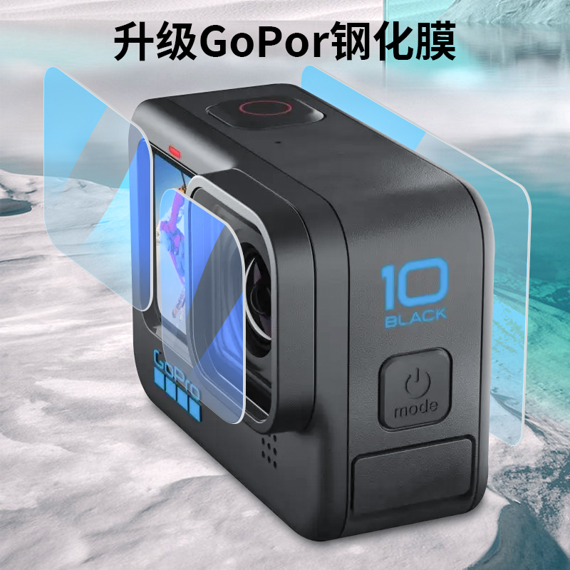 GoPro11/10/9钢化膜gopro8/7/6/5 Black防爆高清钢化屏gopro max防刮保护贴膜镜头膜gopro hero运动相机配件 - 图2