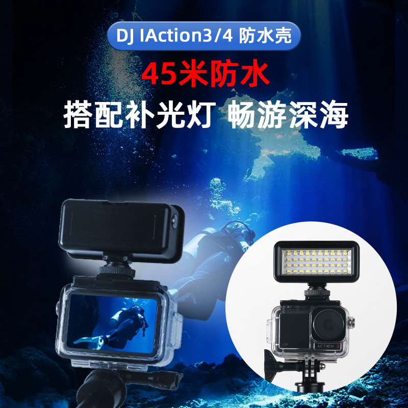 适用大疆DJI Osmo Action5pro/4/3运动相机防水壳配件运动相机冷靴口户外运动保护壳45米深度潜水配件套装,淘宝优惠券,粉丝福利购,淘宝优惠卷