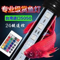 Maprint god light fish tank LED light lighting lamp Seven color discoloration remote control aquarium waterproof LED light fish tank decoration proof