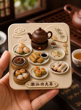 冰箱贴潮汕工夫茶树脂浮雕磁吸冰