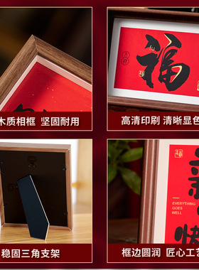 马年新年装饰新年2026装饰品相框