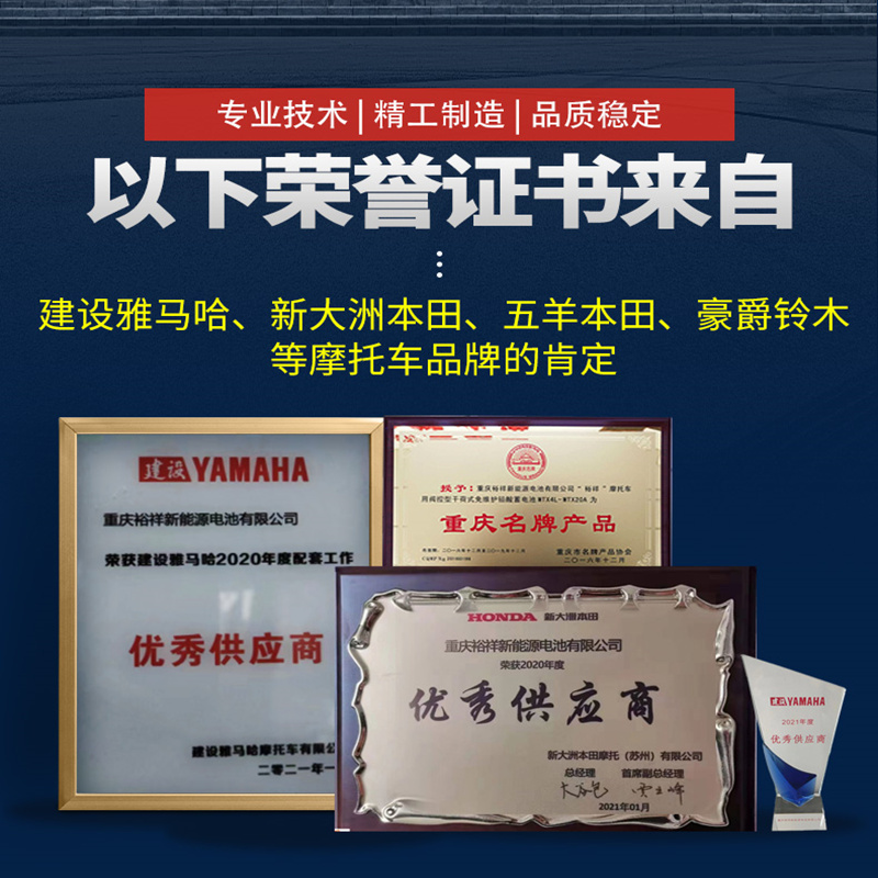 台湾裕祥摩托车电瓶12V免维护干水蓄电池567ah本田雅马哈踏板通用 - 图1