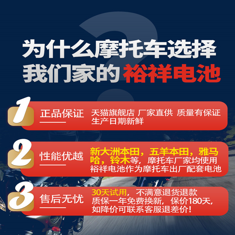 台湾裕祥摩托车电瓶12V免维护干水蓄电池567ah本田雅马哈踏板通用