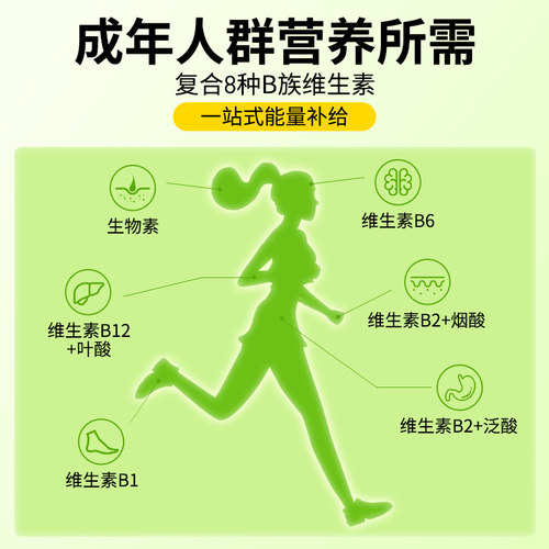 澳佳宝复合维生素b族片提高b1b3b6b12新陈代谢女性【部分临期】 - 图2