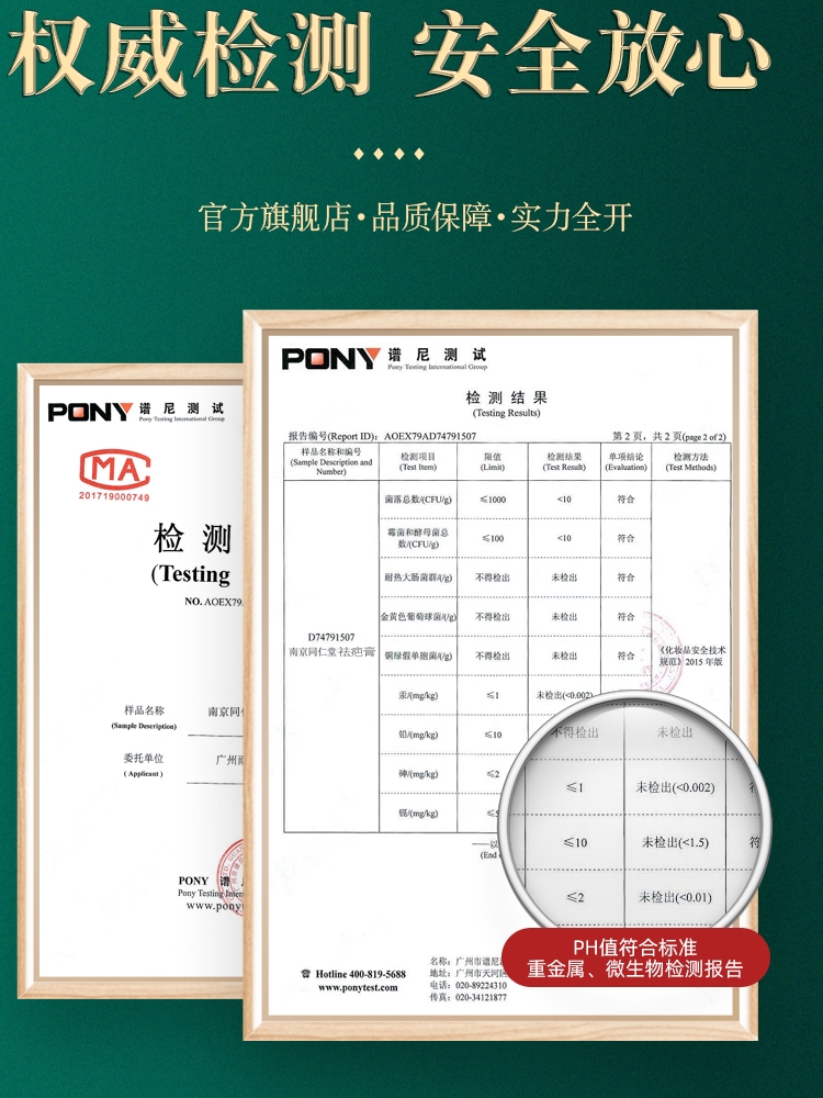 南京同仁堂绿金家园草本修复膏去手术烧烫伤增生疙瘩淡化剖腹产疤 - 图3