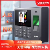 (Touch-Free) Hit Card Machine Fingerprint Face-Able 3765 Face Recognition All-in-one Corkon Company Employees