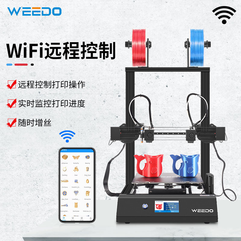 weedo x40桌面级高精度准大打印机 WEEDO3D打印机