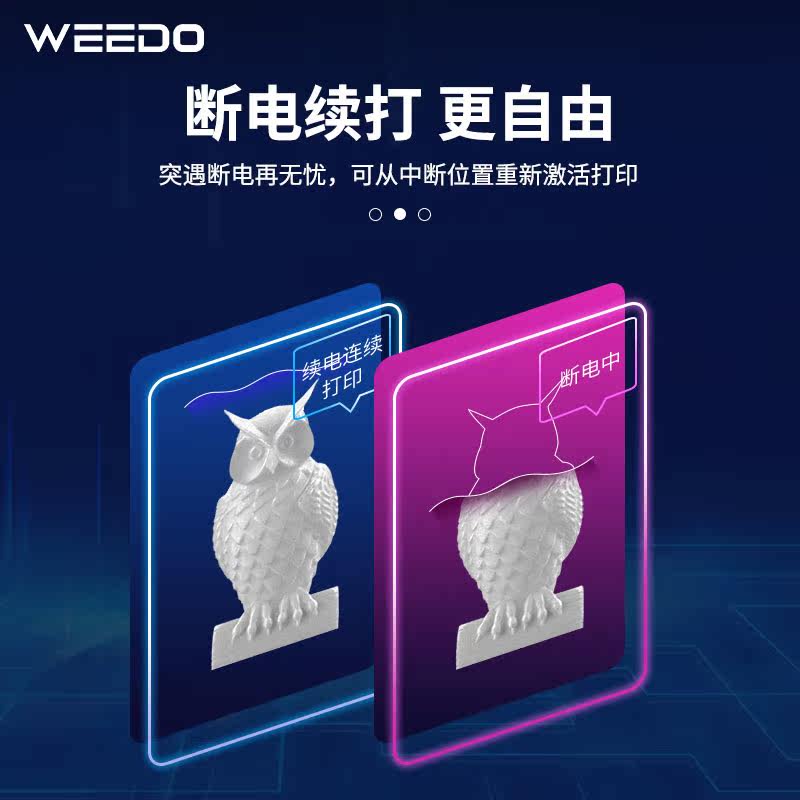 weedo x40桌面级高精度准大打印机 WEEDO3D打印机