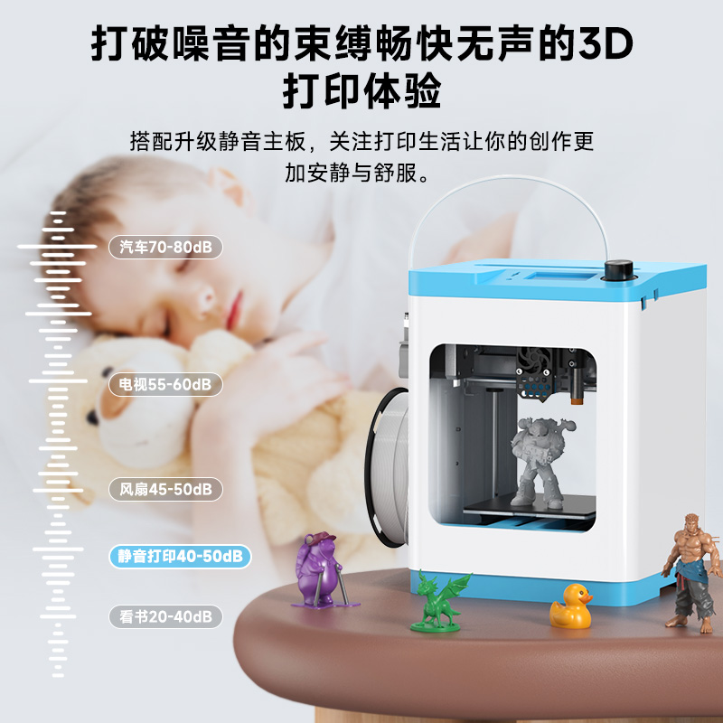 WEEDO智能3d打印机家用儿童工业级WIFi无线3d打印机桌面级儿童玩具定制模型diy套件3d真人手办打印机 - 图3