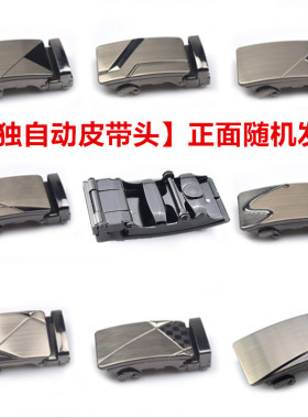 单独皮带头滚轮4.0公分皮带扣
