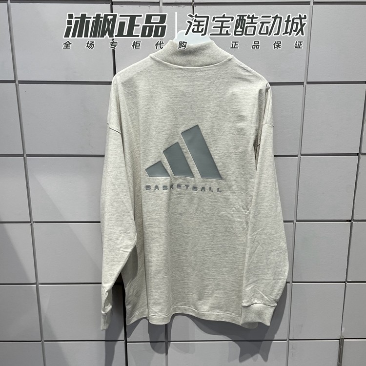 正品阿迪达斯春男女半高领透气运动长袖T恤 IX1972 JD6131 IR8489,淘宝优惠券,粉丝福利购,淘宝优惠卷