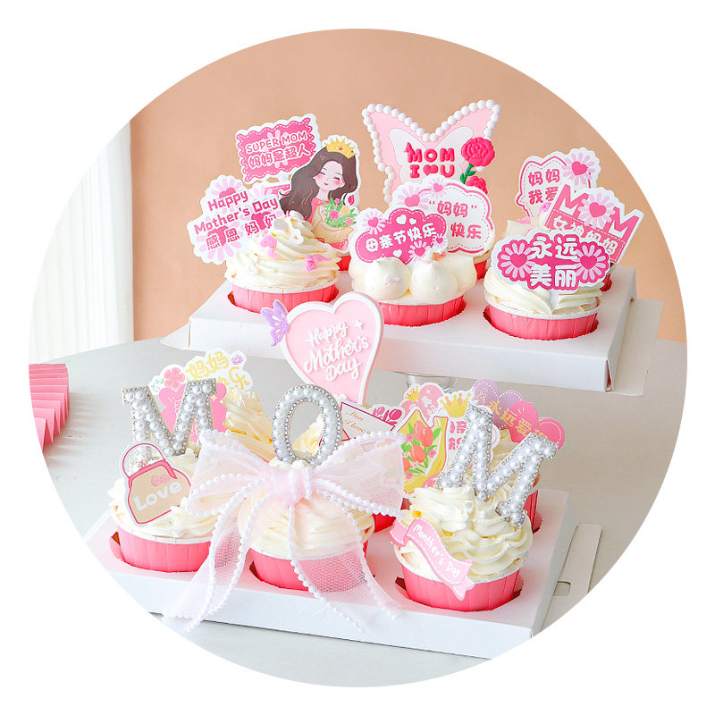 母亲节纸杯蛋糕装饰插件软胶蝴蝶珍珠爱心mom妈妈生日甜品台摆件,淘宝优惠券,粉丝福利购,淘宝优惠卷