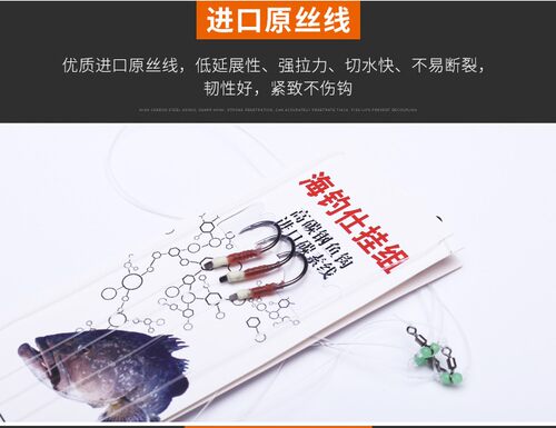 SHINOYA深浅海底钓船筏钓串钩进口碳线伊势尼仕挂渔鱼石斑黄鸡钩 - 图1
