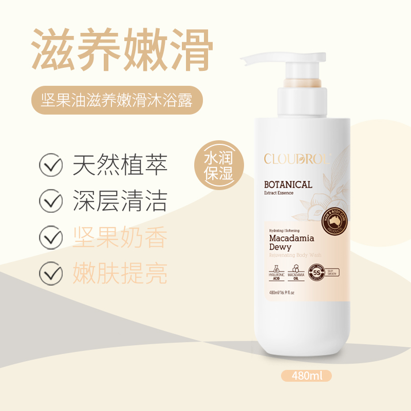 澳洲匀柔坚果油洗发水头皮清洁深层修护清爽控油止痒男女用洗头膏
