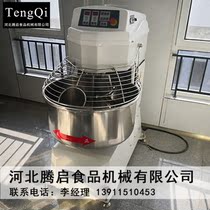 50kg and flour machine large food factory kneading machine double speed double action computer control panel