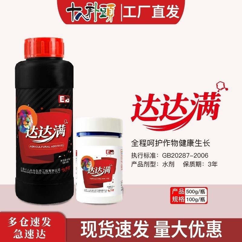 达达满红蜘蛛专打红蜘蛛白蜘蛛二斑叶螨柑橘草莓果蔬螨虫特效防治,淘宝优惠券,粉丝福利购,淘宝优惠卷