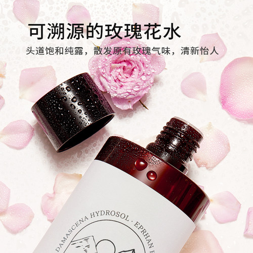 福瑞达伊帕尔汗大马士革玫瑰纯露薰衣草纯露保湿爽肤水官方旗舰店 - 图0