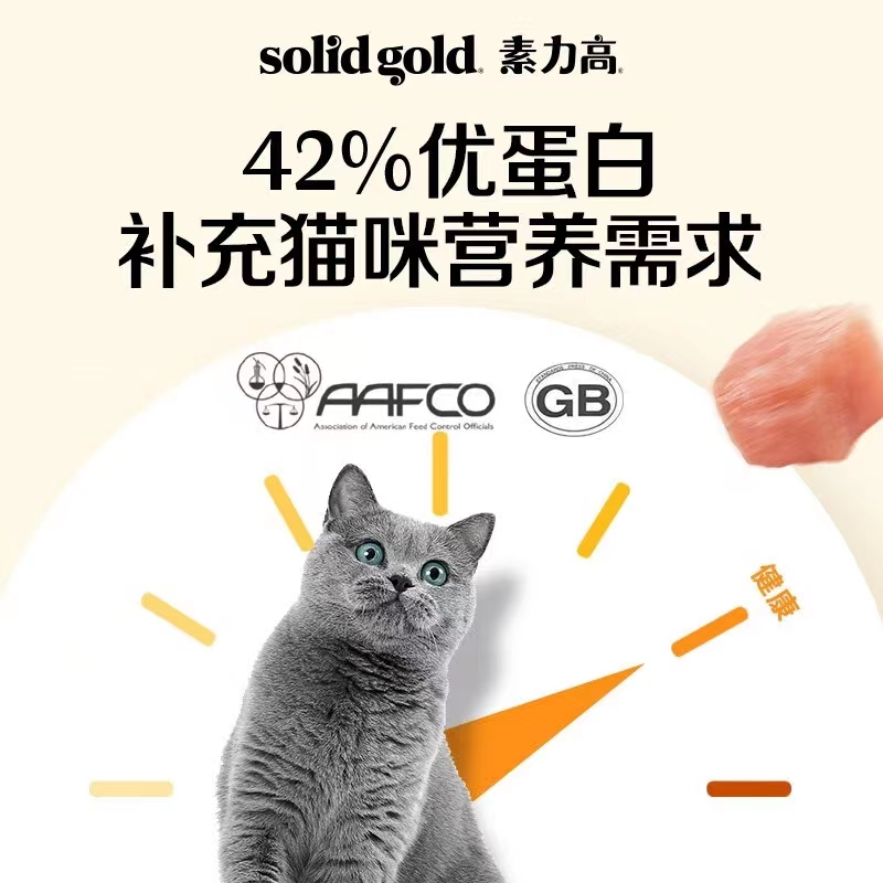 健合solidgold金素猫粮进口金装素力高高蛋白12磅-第4张图片-提都小院